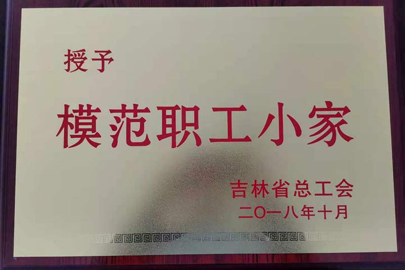 企業榮譽